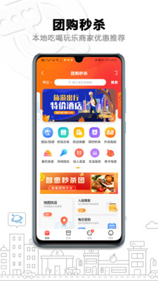 智惠本地通app