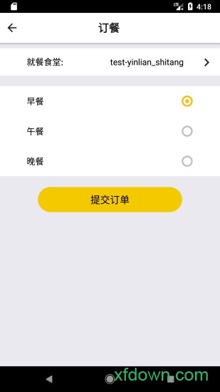 铁路人app