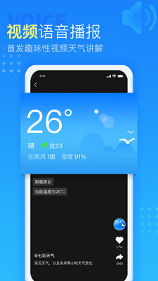 多看天气app