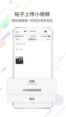 忠州之家app