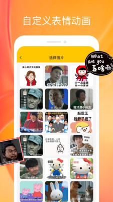 emoji合成器app