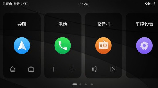 亿连车机版app