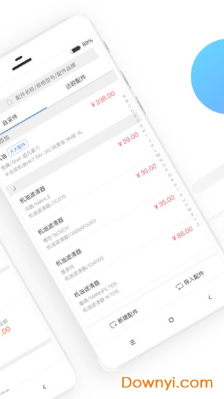 大大汽修app