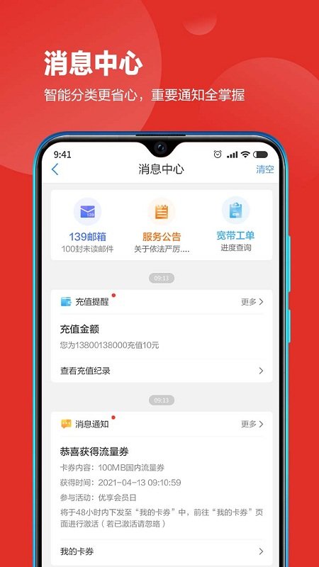 四川移动掌上营业厅app