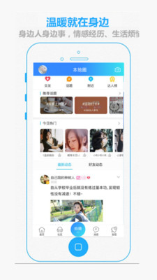 掌上抚州app