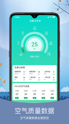 彩虹日历天气app