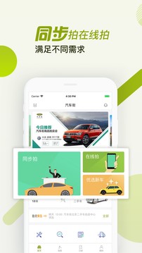 汽车街app