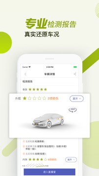 汽车街app