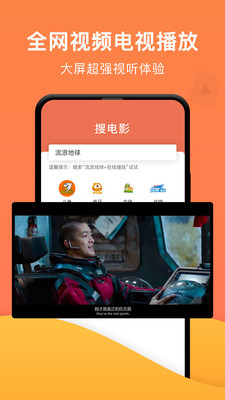 一键投屏app