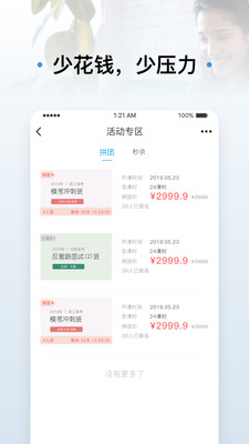 逸考成公app