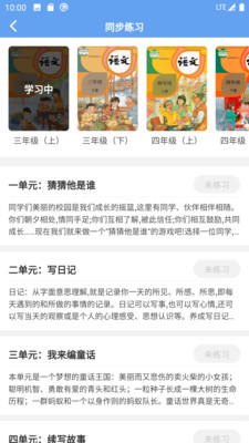 友章作文app