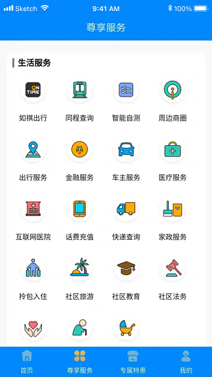 珠江惠app