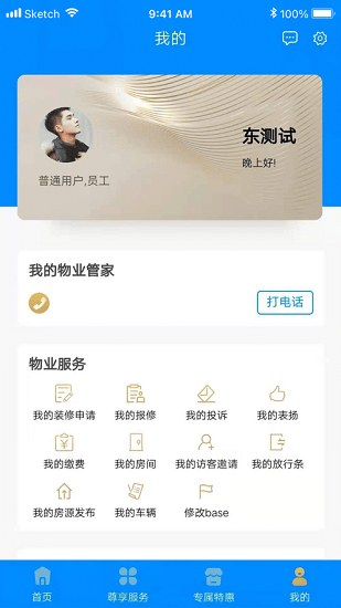 珠江惠app