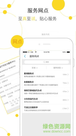 南宁市民卡app