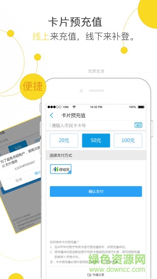 南宁市民卡app