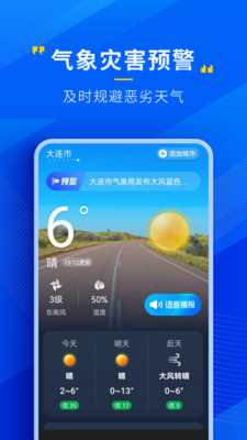 瑞奇天气app