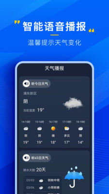 瑞奇天气app