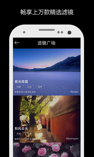 mix滤镜大师app