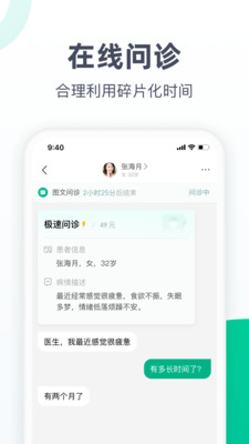 医蝶谷app