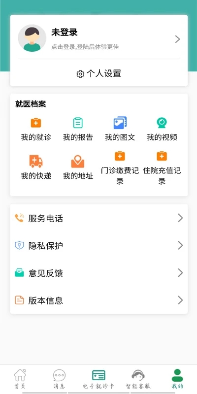 掌上同济app