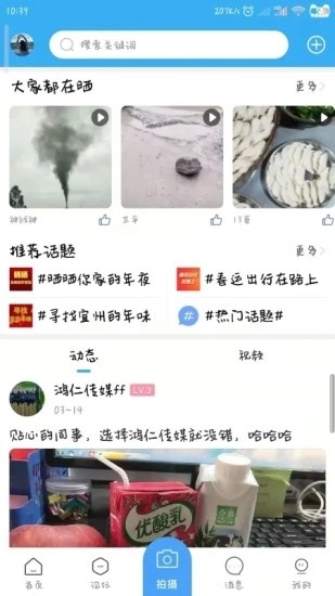 宜州论坛app