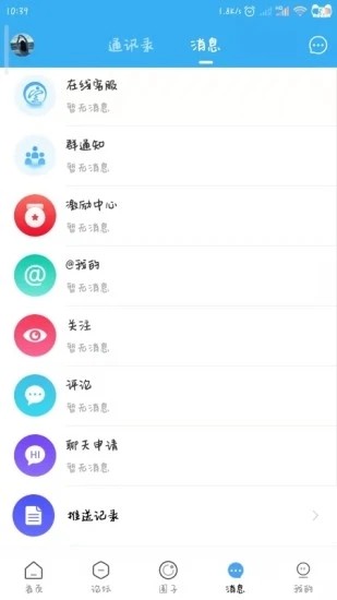 宜州论坛app