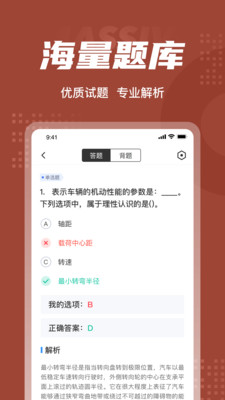 叉车司机考试聚题库app