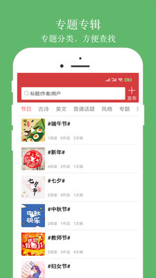 朗诵汇app