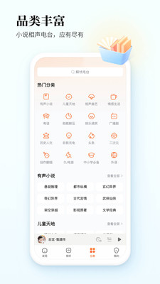 酷狗听书app