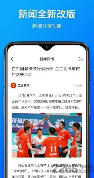 幸福北汽app