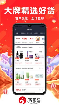 万象马app