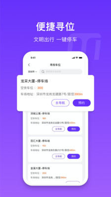 密停app