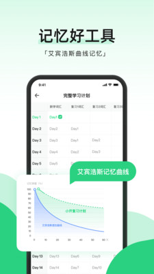 小开单词app