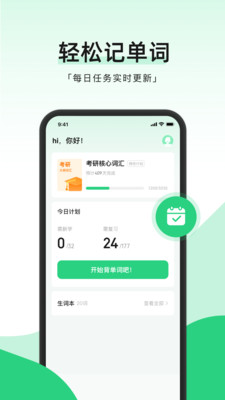 小开单词app