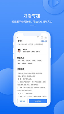 职霸app