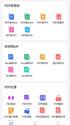 PDF猫PDF转换器app