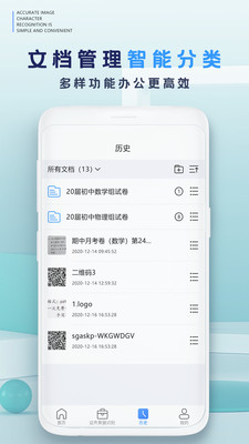 万能扫描识别王app