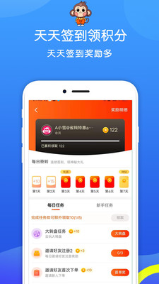 省钱特惠app