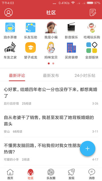 乐平在线app