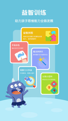 故事飞船app