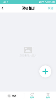 保密柜app