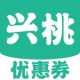 兴桃
