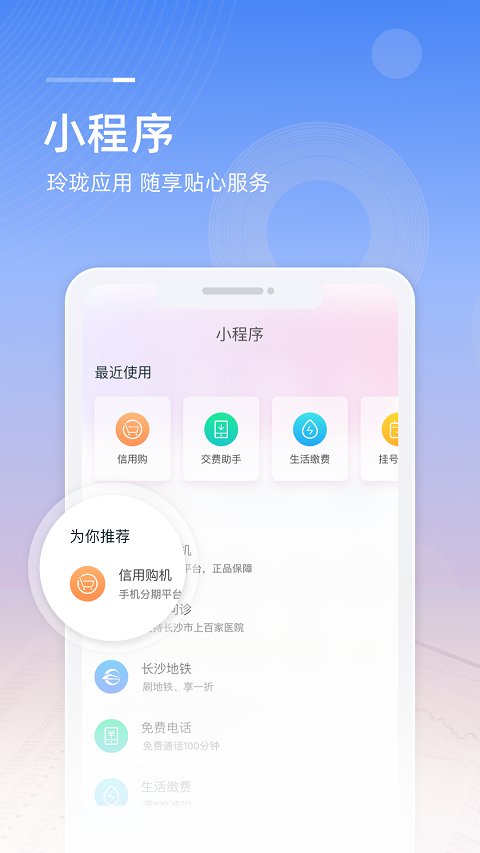 和包支付app