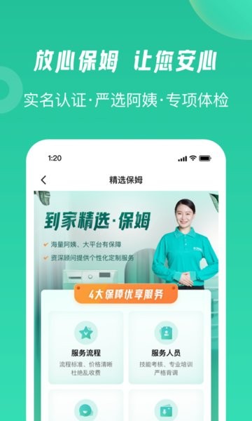 58到家精选app