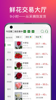 花伍app