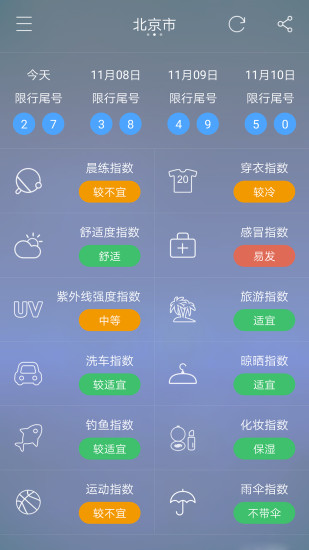 七彩天气预报下载安装app