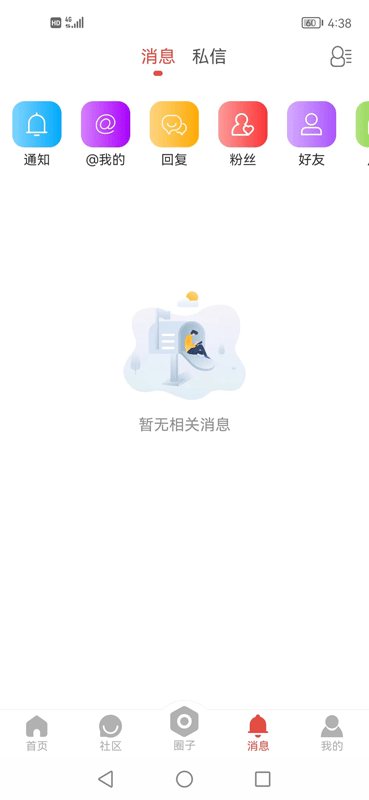 淮北论坛网app