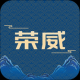 上汽荣威