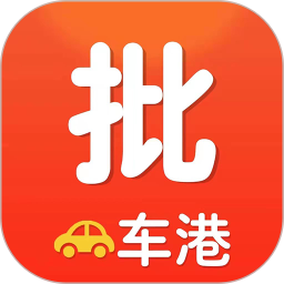 批车港二手车交易平台安卓版 v1.8.30