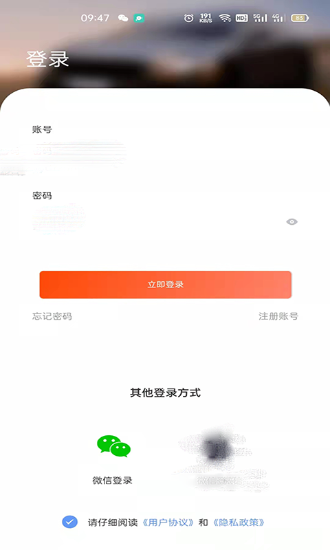 批车港app